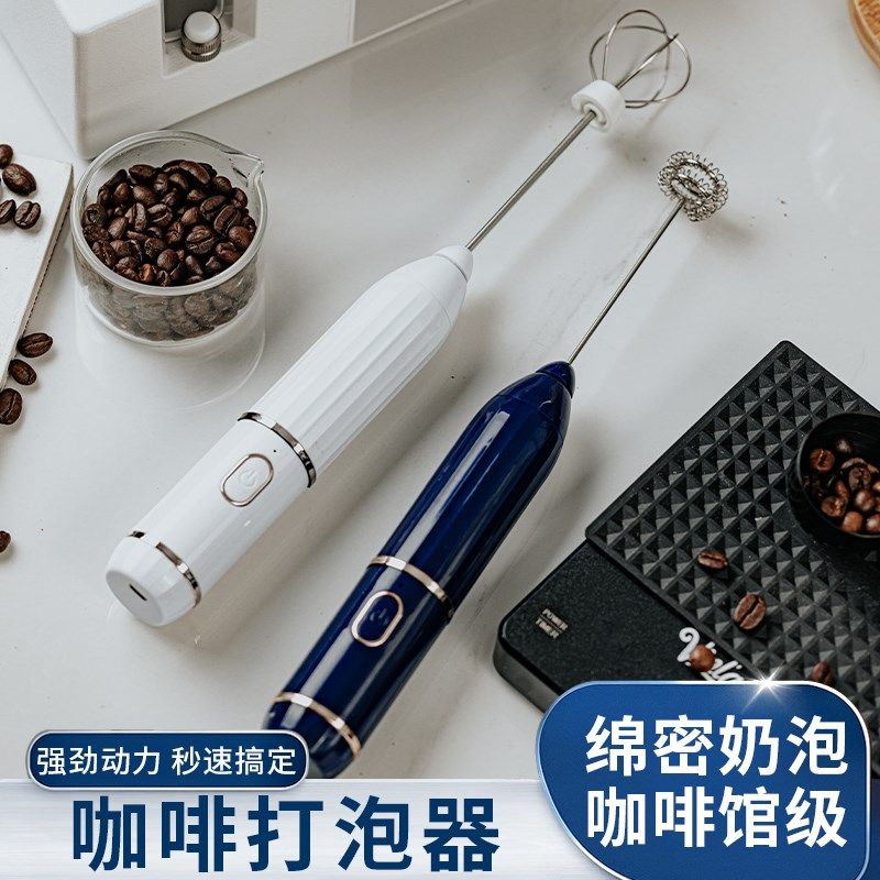 英国咖啡打泡器奶泡机搅拌棒打发泡沫器电动牛奶打奶神器小型家用,餐饮具,打奶器,淘宝优惠券,粉丝福利购,淘宝优惠卷