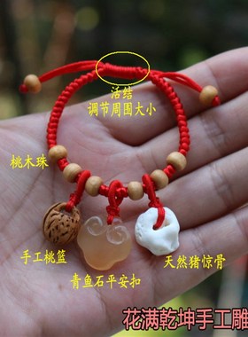手工天然青鱼石平安锁桃篮猪惊骨手编红绳手链脚链宝宝成人饰品