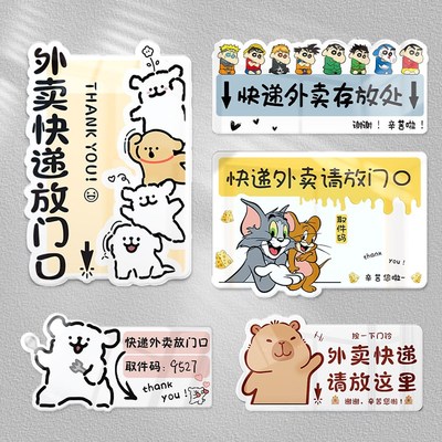 取件码提示牌外卖快递放门口指示牌不要敲门神器高级可爱门牌号