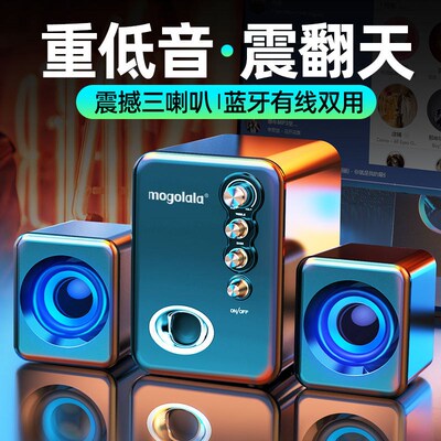 音响电脑台式超重低音炮蓝牙音响七彩发光有线喇叭客厅家用大音量