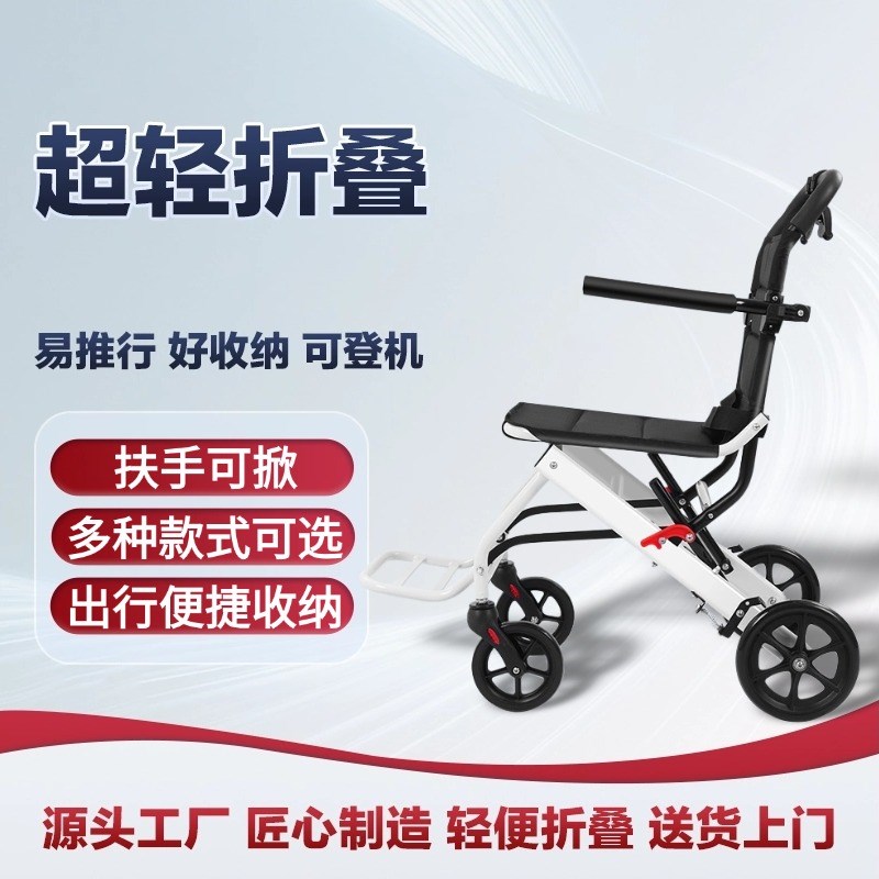 源头工厂手动轮椅轻便折叠老人残疾人四轮代步超轻旅行小型手推车