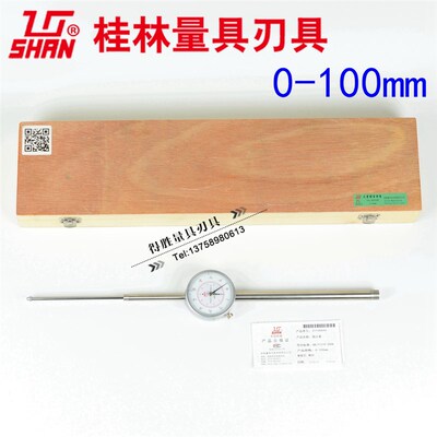 桂林桂量百分表0-100mm桂量百分表0-100 精度0.01mm