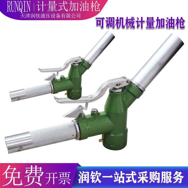 计量式加油枪甲醇柴油汽油家用油站油库大流量自动自封定量可调表