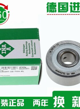 德国进口INA轴承 LR 5206 5207 5208 5209 5210 5211 -X-2Z/-2RS