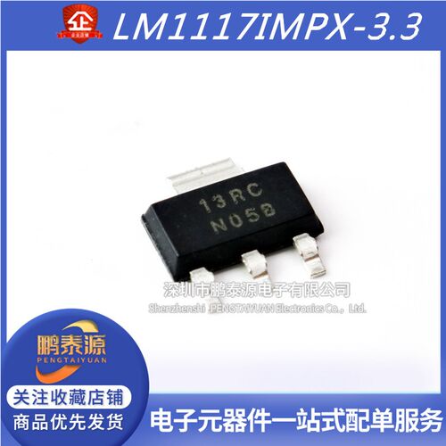贴片 LM1117IMPX-3.3/NOPB SOT-223 线性稳压器芯片丝印N05A/N05B