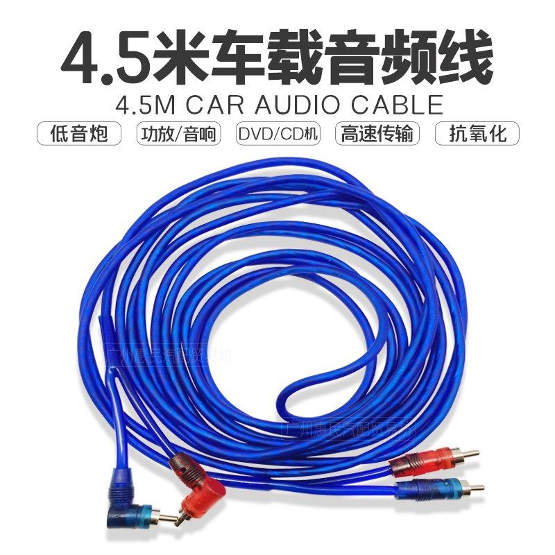 汽车影音低音炮套线车载音响改装功放电源控制连接线车用音频线材