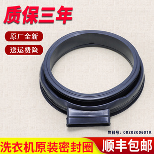 EG8012HB86S门封XQG90U1 海尔滚筒洗衣机配件门密封圈EG8012HB86W