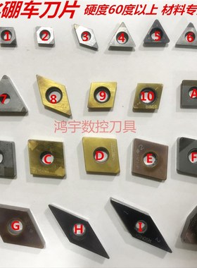 碳化硼CBN外圆车刀片内孔刀片CNMG120408BNC160超硬数控刀片
