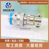 XC158 14T7K1P40 14F7Z1P40圆形电连接器7芯插头座接插件