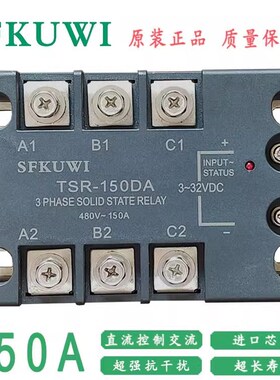 SFKUWI三相固态继电器 TSR-100da~150DA 40A60A80A10A 24v220v