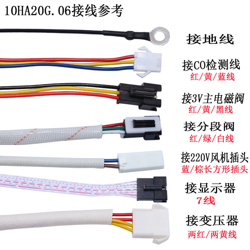 适用美的恒温机JSQ20-10HWB/10HWA/10HD1热水器10HA20G.06控制器
