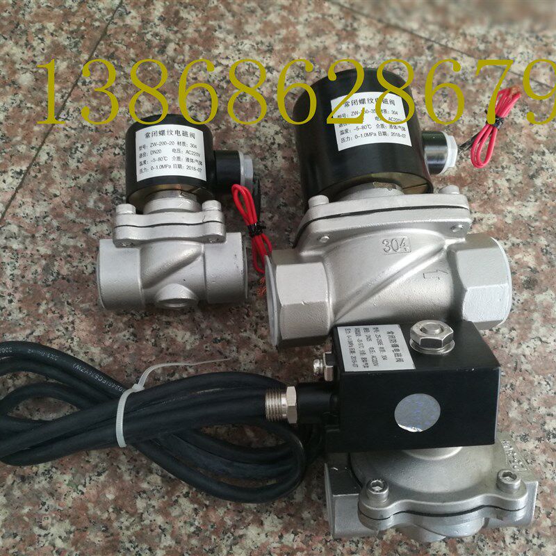 ZW系列电磁阀ZW-200-20常闭螺纹电磁阀ZW-350-35   电磁阀ZS-25B