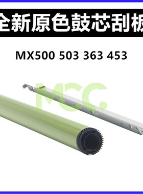 夏普 MX M 500 283 363 453 503 4528 282 362 452 502 U N 鼓芯