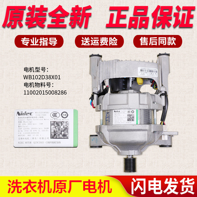 美的滚筒洗衣机MG100-4623DG -4505ADQCY变频板电机 MD100-4553DY