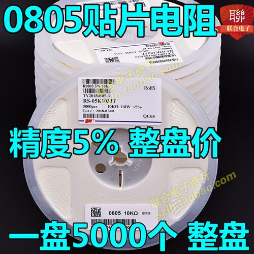 0402 0603 0805 1206 2010 2512贴片电阻10K 15K 20K 22K 47K 51K