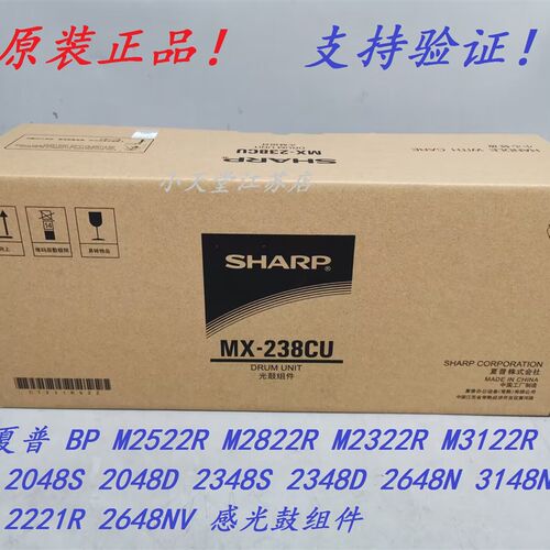 原装 夏普 BP M2522R M2822R M2322R M3122R 硒鼓套鼓感光鼓组件
