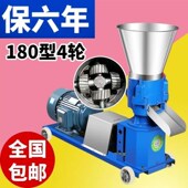 饲料颗粒机家用小型两项电鸡鸭鹅猪牛羊玉米秸秆养殖设备制粒机