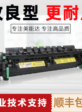 双改良型震旦ad199 239 208 248定影器美能达206 195 246定影组件