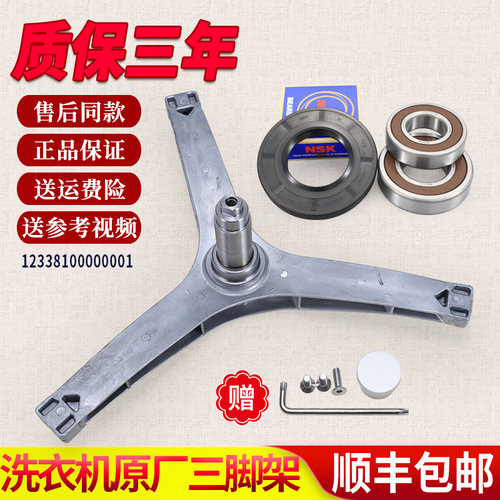 适用小天鹅滚筒洗衣机三脚架轴承TG80V20DG5/20WDX/20WX/3213配件