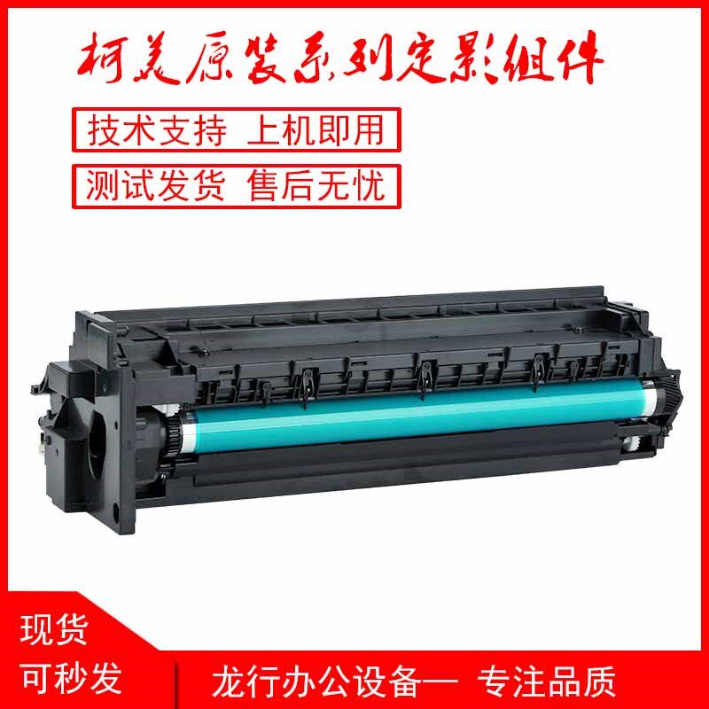 美能达184 185 195 215 235 7719 205  206 246 239显影仓 套鼓