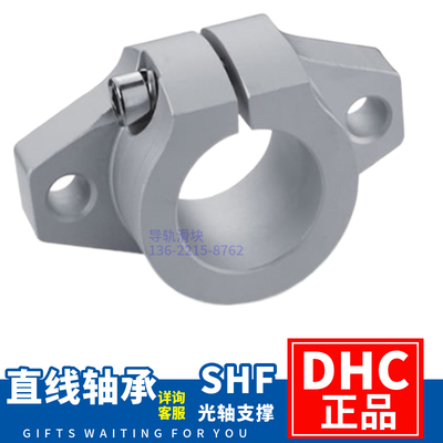 导向轴支座C-SHFMQ10 12 SHF16 GFC-16 20 25 30 35 40精密铸造件