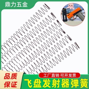 Block 26迷你飞盘发射器小玩具弹夹配件文具盒0.8*19*300压缩弹簧