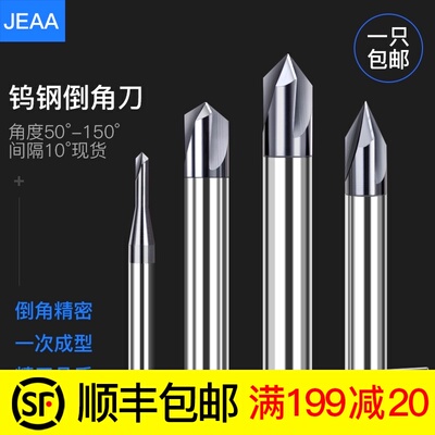 三刃直槽钨钢倒角刀硬质合金铣刀倒角圆孔60度倒角刀90°45度铝用