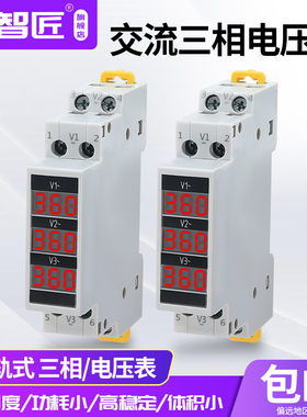 交流数字电压表220V380V单相三相显示电压外贸出口导轨安装出口
