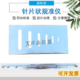针片状规准仪实验室现场道砟铁路公路集料碎石水利针状6孔石子