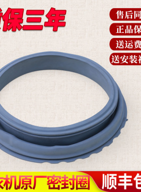 美的滚筒洗衣机配件MG53-8031 Z8031 Q8031 -X8031密封圈门封胶圈