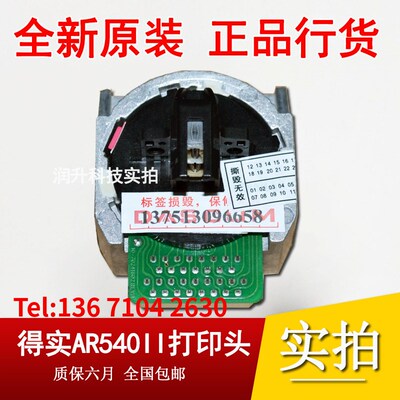 原装得实AR615K 500PRO 630PRO 520II 540II 510pro 610pro打印头
