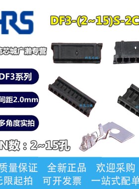 HRS DF3-2S/3S/4S/5S/6S/7S/8S/9S/10S/11S/12S/13S/14S/15S-2C