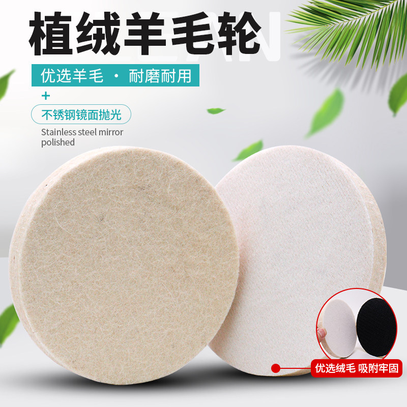 植绒羊毛轮不锈钢镜面抛光轮自粘吸盘角磨机电钻打磨盘打腊毛毡轮,个人护理/保健/按摩器材,按摩靠垫/坐垫,淘宝优惠券,粉丝福利购,淘宝优惠卷