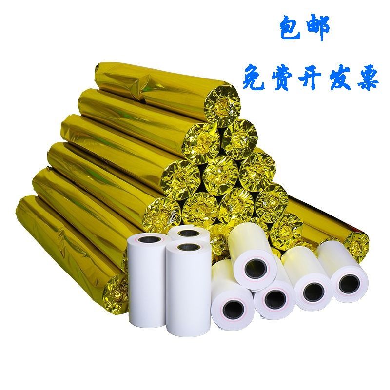 55mm海湾 JB-QG-GST5000型火灾报警控制器(联动型)消防主机打印纸,农用物资,苗木固定器/支撑器,淘宝优惠券,粉丝福利购,淘宝优惠卷