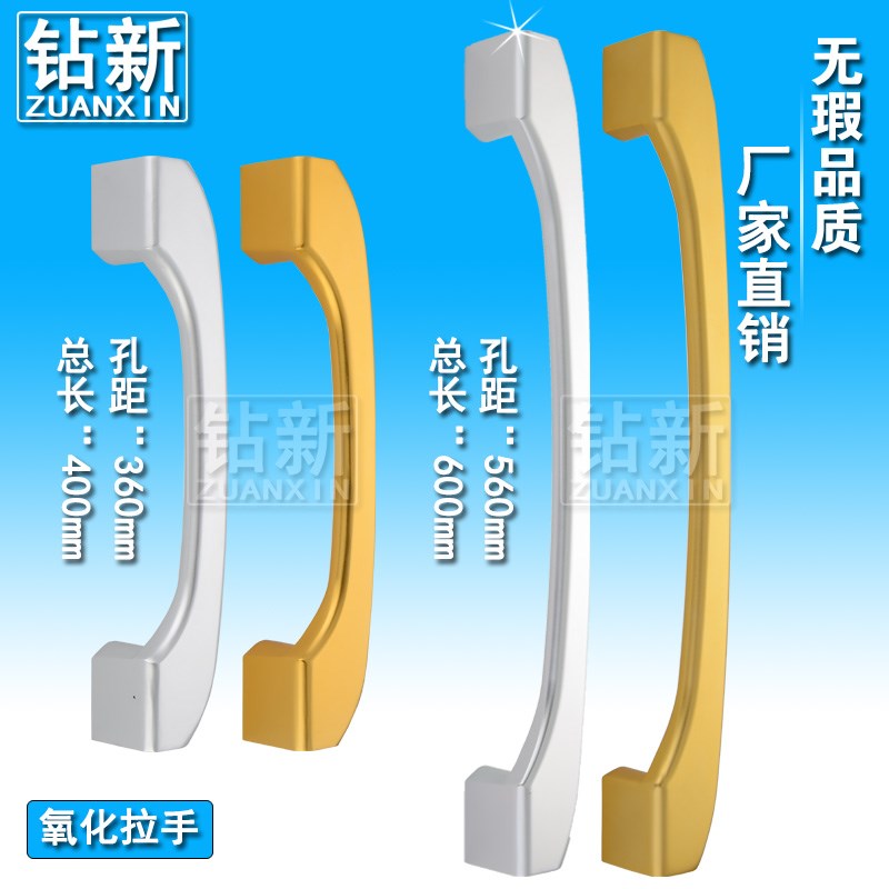 钛镁合金氧化重型移门玻璃推拉门大拉把手600mm长560mm孔距门拉手