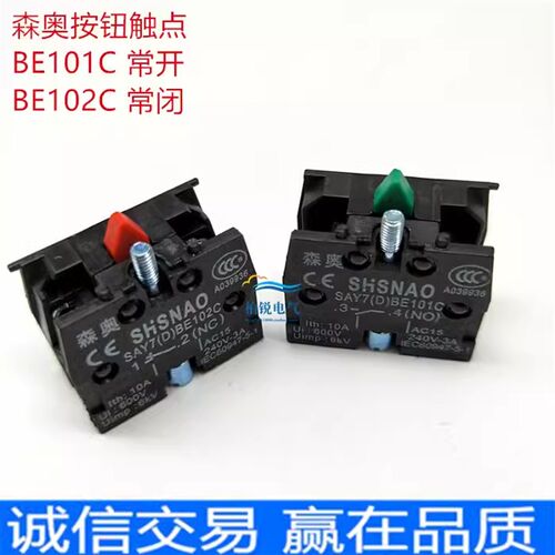 上海森奥按钮触点 XB2-BE101C 辅助触点SAY7-D-BE102C 常开 常闭