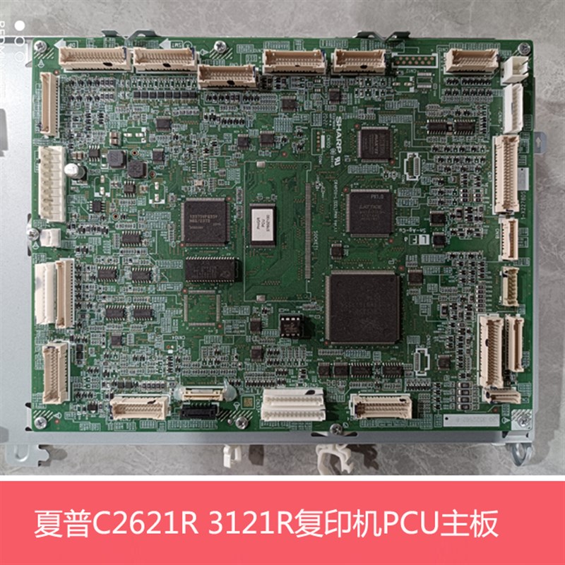 夏普MXC2621 3121 3081 4081 2622 4082R V S271RC主板 PCU电路板