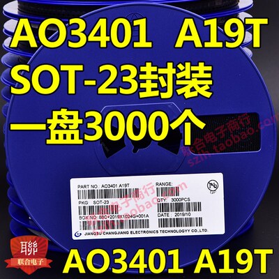 贴片场效应管SI2302 SI2301 AO3400 AO3401 AO3402 SOT-23  整盘