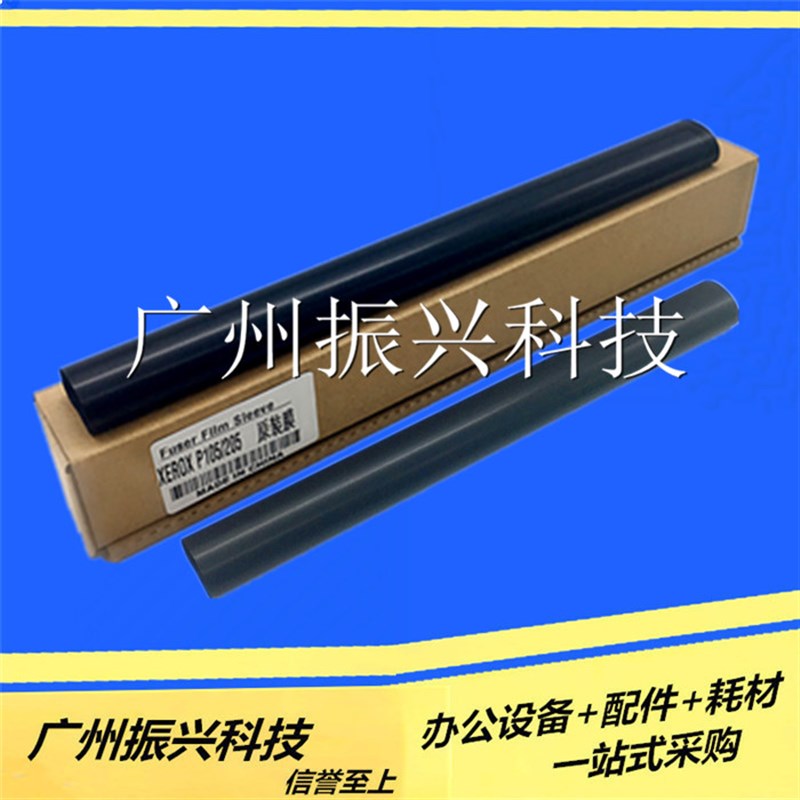 富士施乐CM205b cm215W CP105BCP205定影膜cm318z  CM215FW加热膜