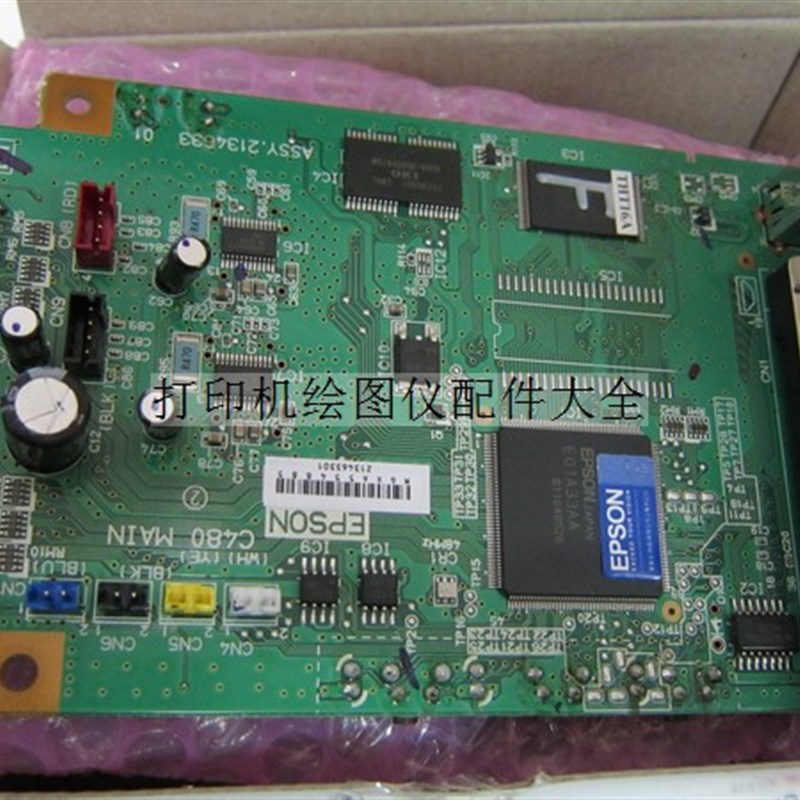 【全新原包】爱普生630K主板 EPSON 630K 635K主板 接口板 打印板