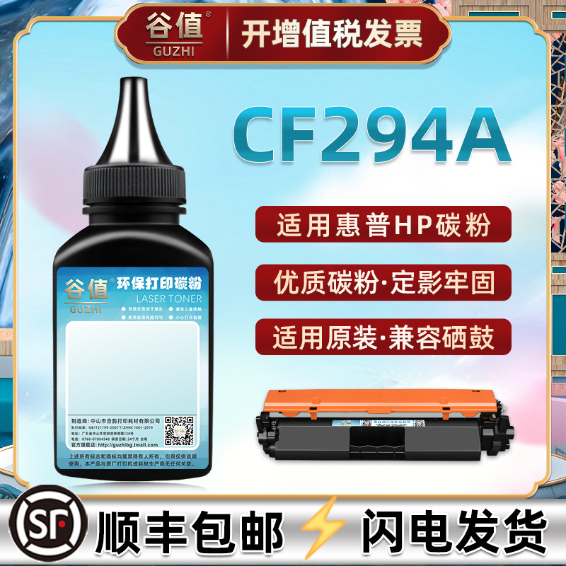 CF294A碳粉94a通用hp激光打印机M118dw墨粉盒加粉专用M148fdw补充