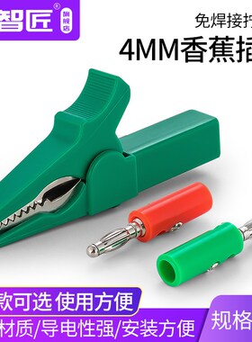 4MM香蕉插头灯笼插头电源/万用表测试插头/接线柱功放音箱 10只