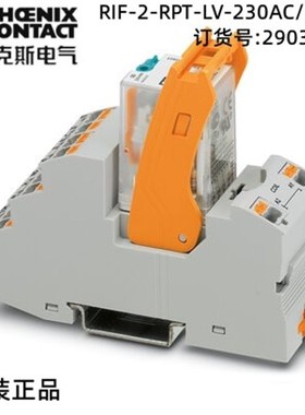 菲尼克斯电气继电器 RIF-2-RPT-LV-230AC/2X21-2903310,现货
