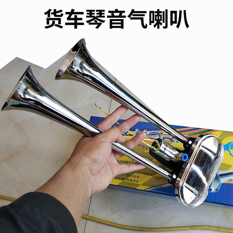 12V24V琴音气喇叭斯堪尼亚奔驰曼客车货车卡车喇叭沃尔沃琴音喇叭