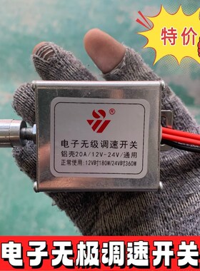 汽车调光暖风无极调速开关升级版12V 24V电风扇慢速快速调节器