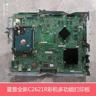 全新夏普MXC2621 3121 3081 4081R复印机MFP网络打印板 多功能板