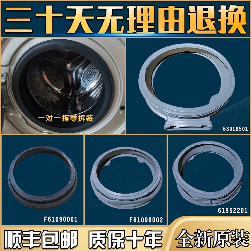 适用创维LG滚筒洗衣机观察窗垫密封圈皮圈胶垫门封条原装配件大全