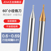 0.62 0.68 0.64 0.67 0.69 0.65 硬质合金钨钢微小径涂层铣刀0.61