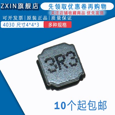 SWPA4030S220MT 贴片电感 4*4*3MM 22UH 33UH 47UH 68UH 顺络