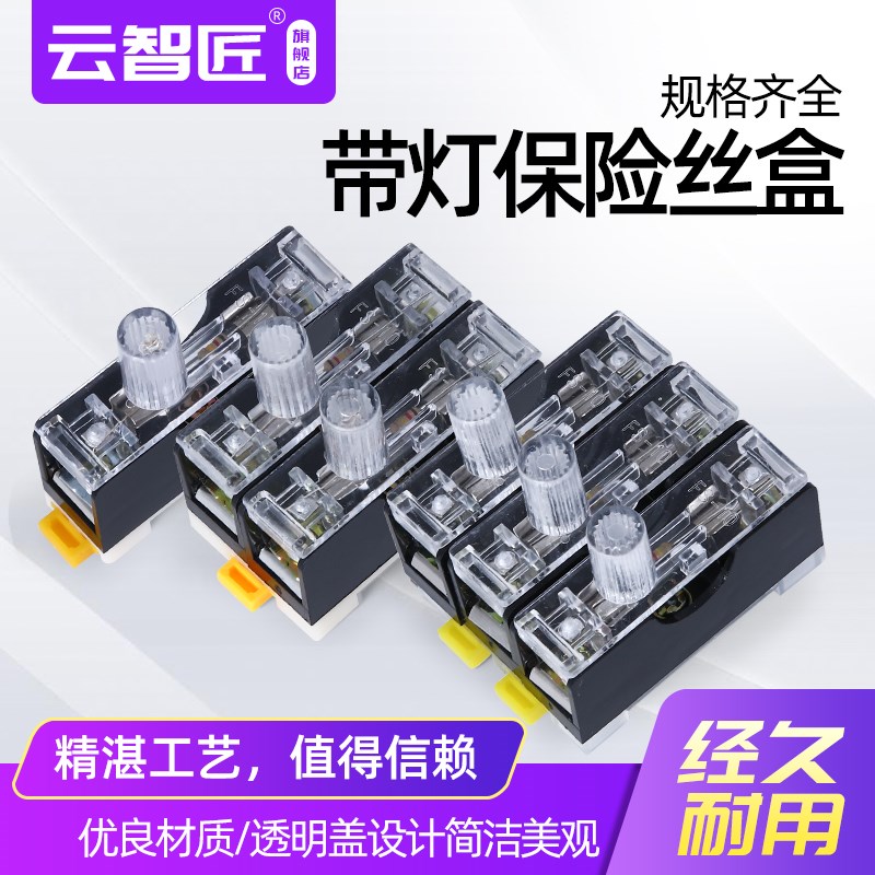 FS-101保险丝座带灯保险盒保险座 6X30 单双三联内置10A 102/03
